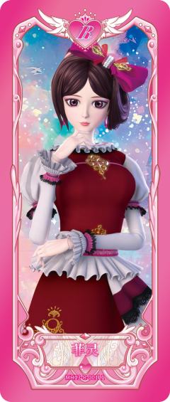 菲灵