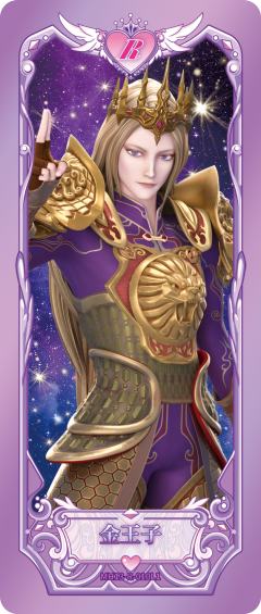 金王子