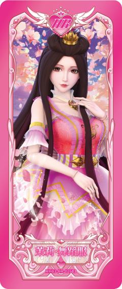 茉莉舞蹈服
