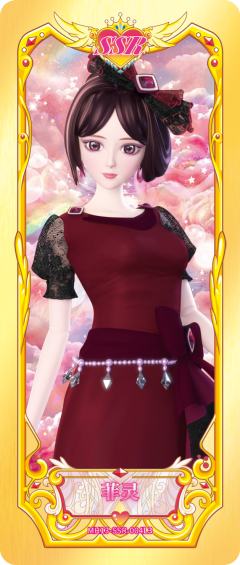 菲灵