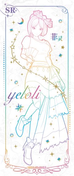菲灵