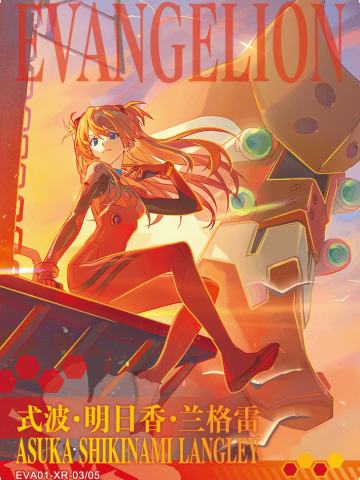 式波·明日香·兰格雷
