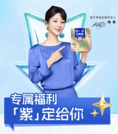 蒙牛悠瑞代言周边