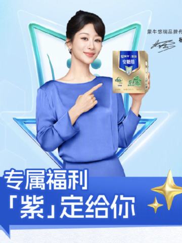 蒙牛悠瑞代言周边