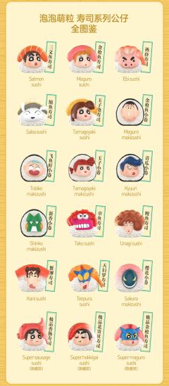 寿司系列-资料图