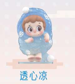 透心凉