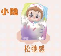 小隐藏款-松弛感