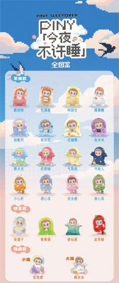 今夜不许睡系列-资料图