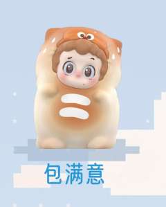 包满意