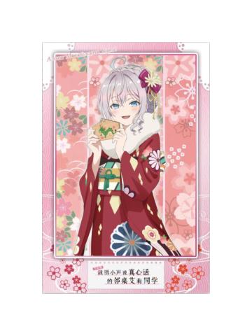 艾莉5-漫序角色相卡