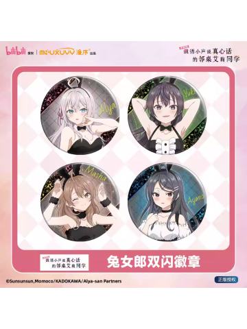 漫序兔女郎吧唧