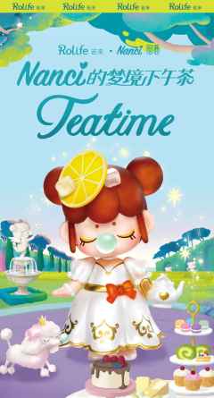 梦境下午茶系列
