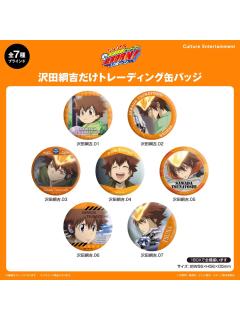 泽田纲吉场面写个人池吧唧