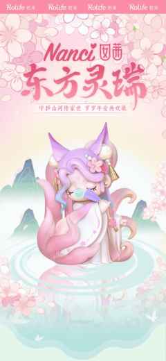 东方灵瑞系列