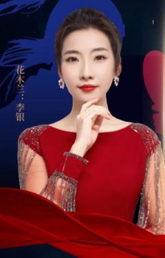 李银