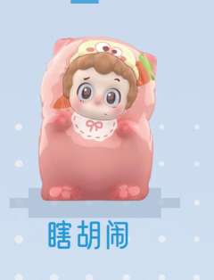 瞎胡闹