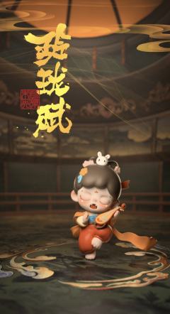 玲珑赋系列