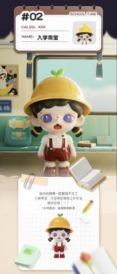 捣蛋日记系列-资料图