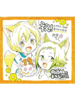 签名色纸20-ZERO-SUM2021年5月号读者抽选应募赠品