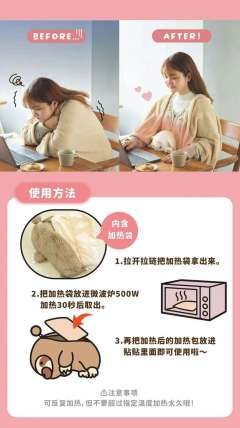 暖宝宝羊-资料图
