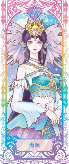 海颜