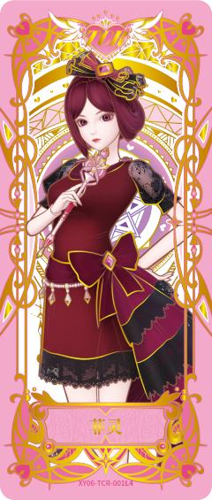 菲灵