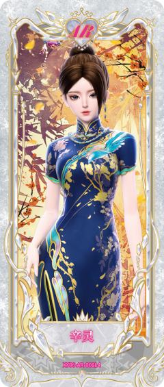 辛灵