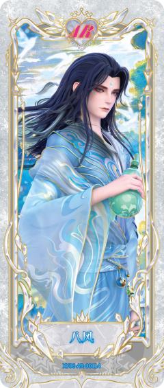 八风