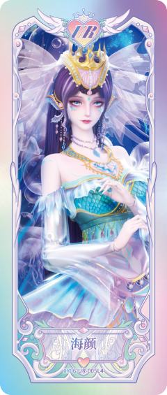 海颜