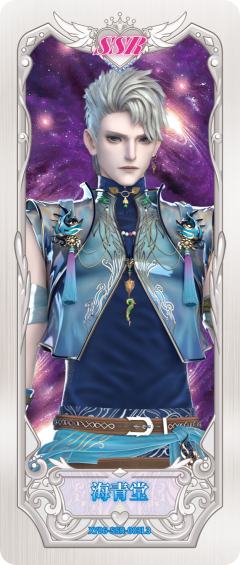 海青堂