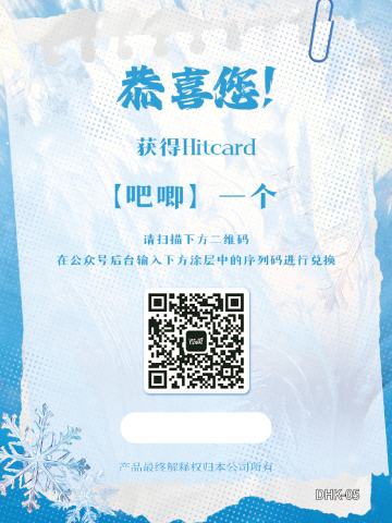 兑换卡 吧唧