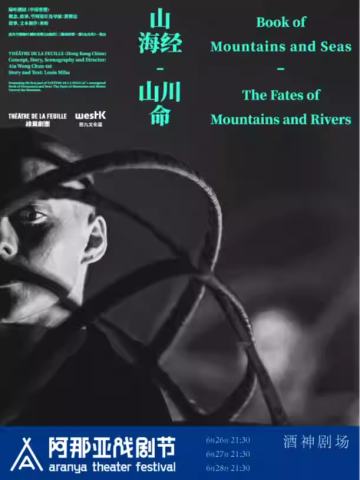 山海经—山川命