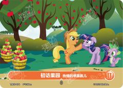 初访果园 热情的苹果嘉儿