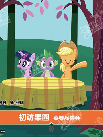 初访果园 菜肴品尝会