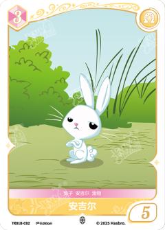 安吉尔