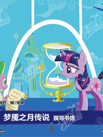 梦魇之月传说 撰写书信