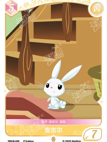 安吉尔