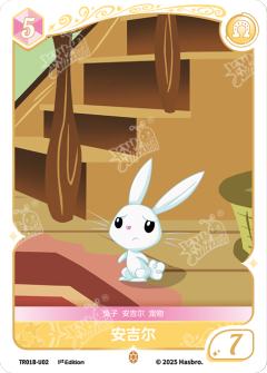 安吉尔