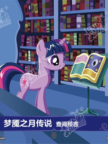梦魇之月传说 查阅预言