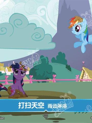 打扫天空 雨云淋浴