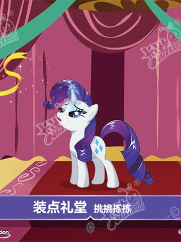 装点礼堂 挑挑拣拣
