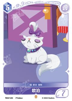 欧泊