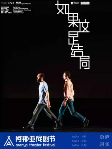 如果这是结局