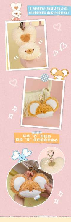 玩心派inner pal包包挂饰-资料图