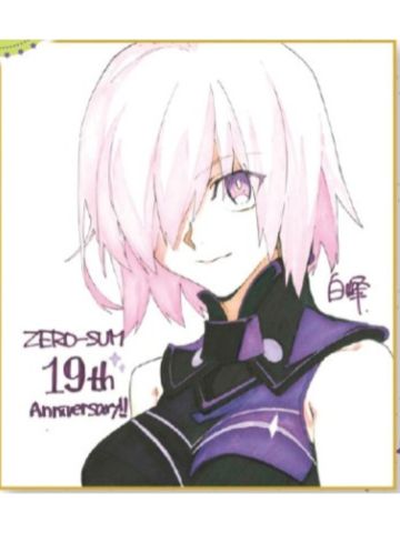 签名色纸16-ZERO-SUM2021年5月号读者抽选应募赠品