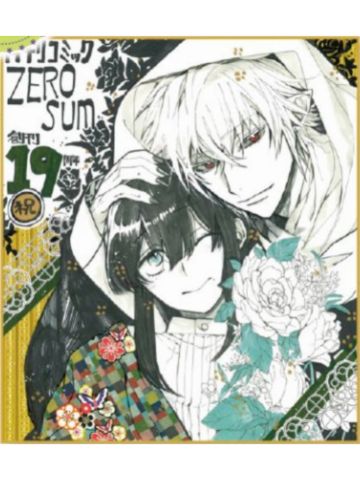 签名色纸19-ZERO-SUM2021年5月号读者抽选应募赠品
