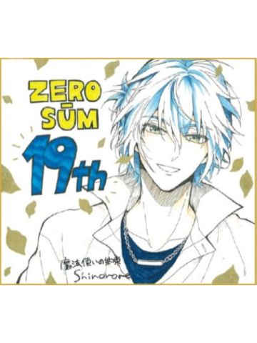 签名色纸14-ZERO-SUM2021年5月号读者抽选应募赠品