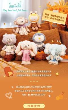 玩心派inner pal第二弹毛绒玩偶-资料图