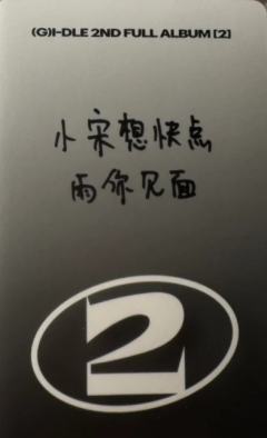 yzy 琦 告白ver.-资料图