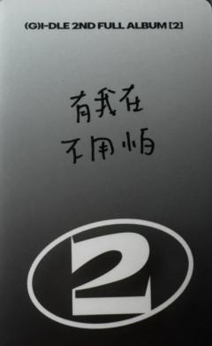 yzy 刷 告白ver.-资料图